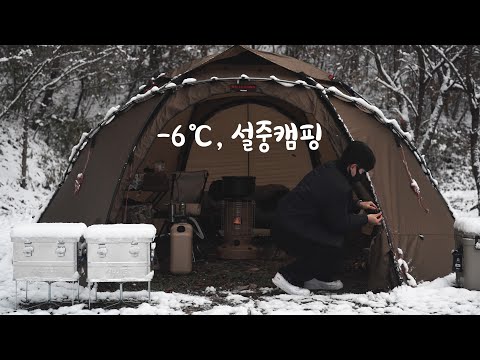 Видео: -6°C. Снегопад кемпинг. Приготовление пищи ASMR. Кемпинг в одиночку. Блог кемпинга.