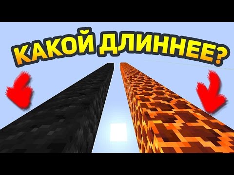 Видео: У КОГО ДЛИННЕЕ СТОЛБИК?! ТУТ ТОЛЬКО НУБОВ ЕЩЁ НЕ ХВАТАЕТ :)