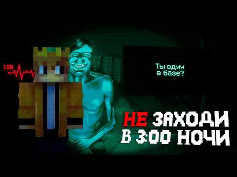 Видео: НЕ ЗАХОДИ на этот СЕРВЕР в 3:00 НОЧИ | Майнкрафт