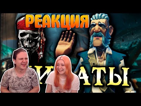 Видео: Пираты Жигулёвского Моря на Краю Контента [Sea Of Thieves] | РЕАКЦИЯ НА @FaUsTnp |