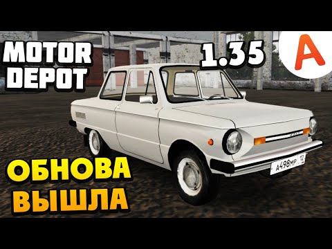 Видео: Вышло НОВОЕ ОБНОВЛЕНИЕ 1.35 - Motor Depot (мобильные игры)