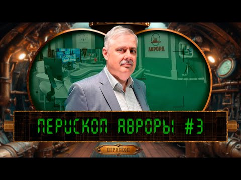 Видео: Осадное положение, или Осень вернувшихся бумерангов