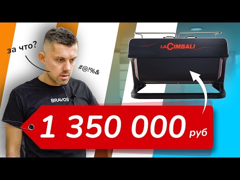 Видео: Самая дорогая кофемашина на PIR EXPO 2022