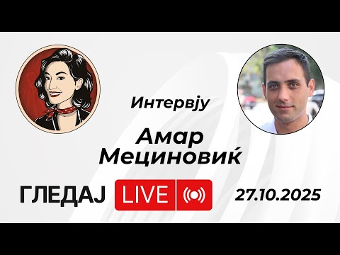 Видео: Интервју со Амар Мециновиќ 27.10.2025 | #фмп