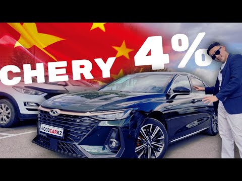 Видео: Chery Arrizo 8 под 4% стоит ли покупать❓❓❓Честный обзор 🔥🔥🔥
