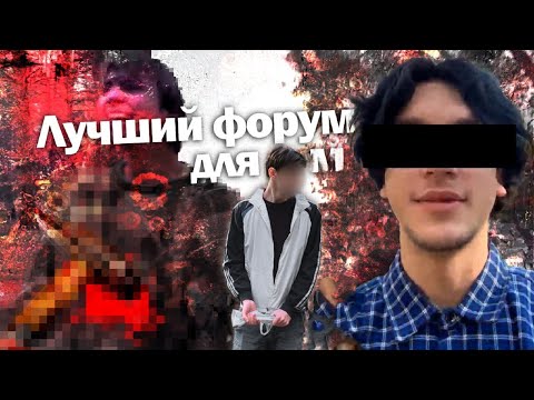 Видео: НЕ ИЩИ ЭТОТ САЙТ! "Омут.chert"