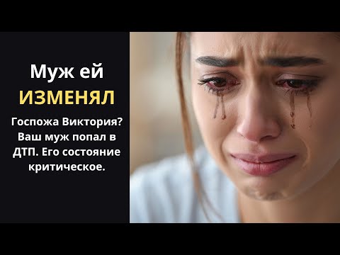 Видео: Он был в коме… А она узнала то, что изменило ее жизнь…