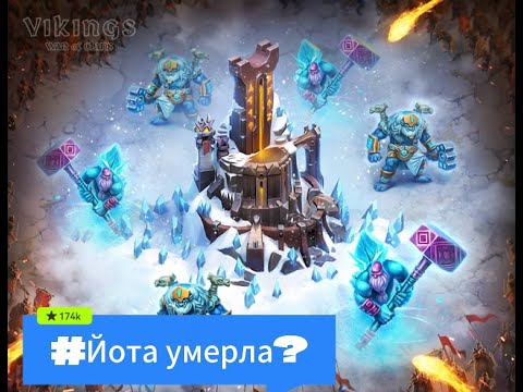 Видео: Йота умерла? Или как теперь играть ивент...