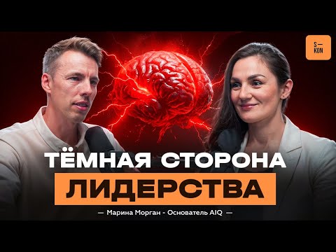 Видео: Джобс, Холмс, Шей - гении и их тьма. Секреты лидерства. Интервью с Мариной Морган