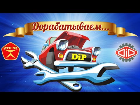 Видео: САЗ 3504 & ЗИЛ 130🔹️DiP models🔹️Небольшая доработка масштабных моделей 1:43