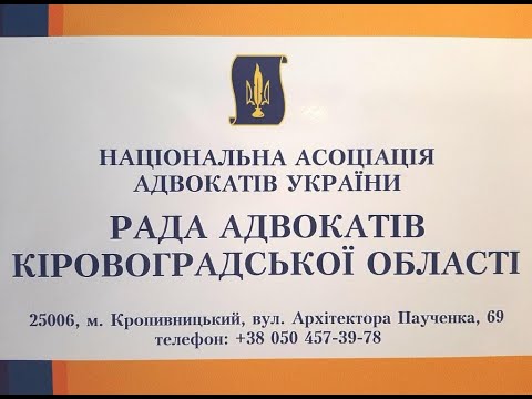 Видео: Захист права власності