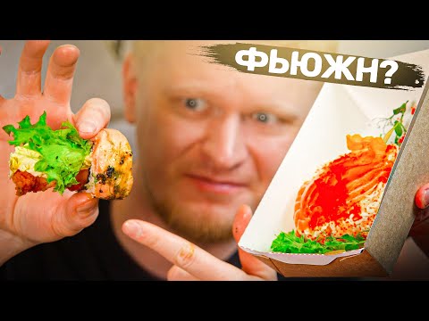 Видео: Фьюжн? Или столовка тети Глаши? Минами. Славный обзор