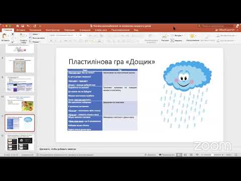 Видео: Техніки розслаблення та ігри для зниження напруги