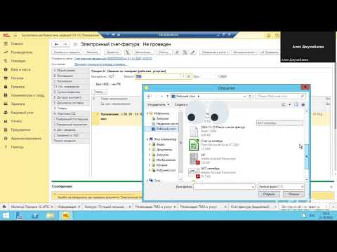 Видео: Отправка электронной счёт - фактуры 