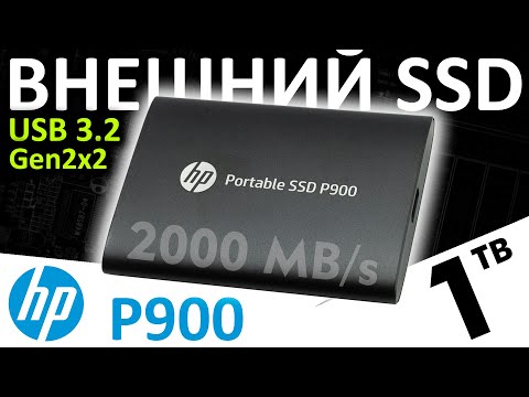 Видео: Быстрый внешний SSD HP P900 1TB (7M693AA#ABB)