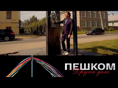 Видео: Владимир Гиляровский. "Пешком. Другое дело" // Эфир от 10.10.21