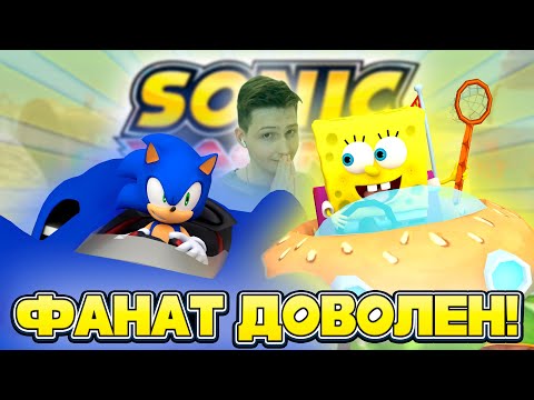 Видео: ФАНАТ СОНИКА И ГУБКИ БОБА в ШОКЕ! | РАЗБОР DLC и ФЕСТИВАЛЯ в Sonic Racing: CrossWorlds