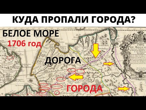 Видео: Почему историки молчат о потопе 18 века ?