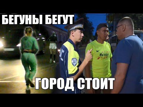 Видео: ▶️ Экс-министр спорта Альминова с дружком зарабатывают на бегунах: "Заплатишь — перекроем город!" ч1