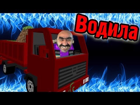 Видео: БоссФайт! "Водила" (Путешественники) №9