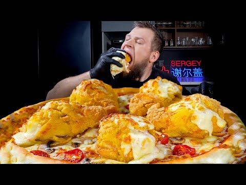 Видео: МЕГА ПИЦЦА С КУРИННЫМИ НОЖКАМИ, ASMR MUKBANG, АСМР МУКБАНГ, 먹방, 大食い, たべる, 谢尔盖