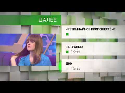 Видео: Далее 1 (НТВ-Беларусь HD, 18.09.2024)