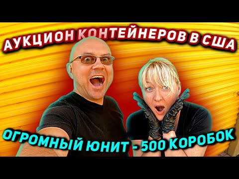 Видео: Он платил за него 15 лет и вдруг исчез. ОГРОМНЫЙ Контейнер за $500! Почему за него никто не бился?