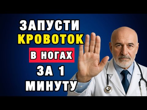 Видео: Почему ноги тяжелеют с возрастом — и как это остановить