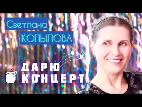 Видео: ПЕСНИ О ДУШЕ И ДЛЯ ДУШИ на телеканале СПАС. Автор-исполнитель Светлана Копылова