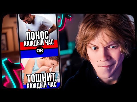 Видео: ДИПИНС СМОТРИТ ТИКТОК