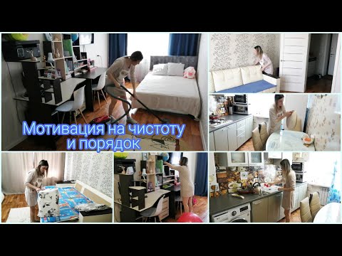 Видео: Еженедельная уборка в квартире🧚‍♀/ Чистота и порядок✨/ Покупки👍🏻