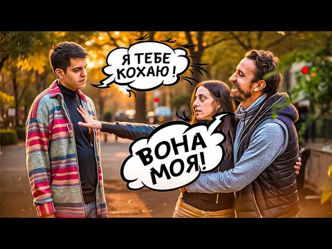 Видео: Чоловіча конкуренція за жінок. Норма чи ганьба?