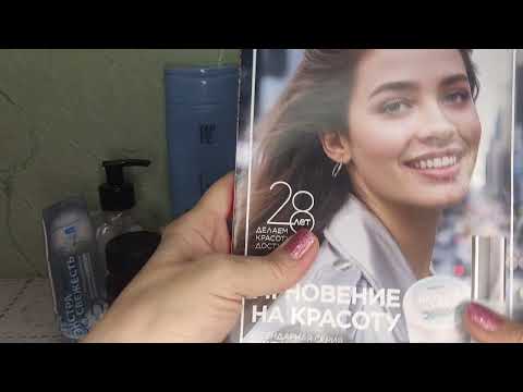 Видео: 💊Пустые баночки октября БАДы Фаберлик