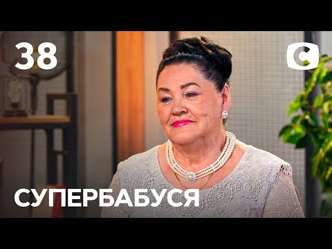 Видео: Олдскульная бабушка Таскира заставляет рожать ей внуков – Супербабушка 1 сезон – Выпуск 38