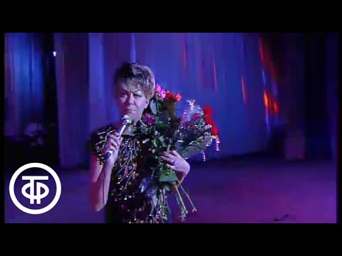 Видео: Эдита Пьеха "Белый вечер". Концерт к Дню милиции (1991)