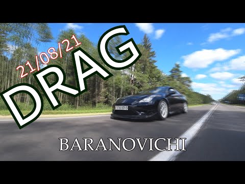 Видео: DRAG RACING (Барановичи 21.08.21)