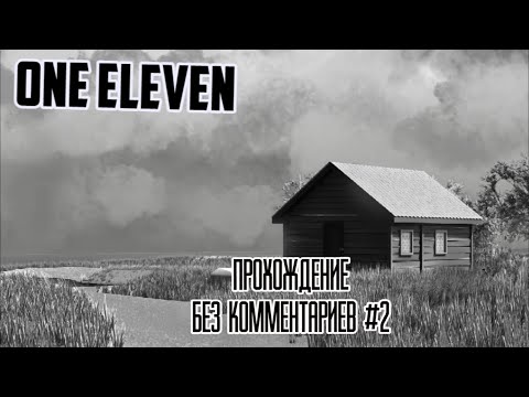 Видео: One Eleven прохождение без комментариев #2