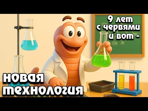 Видео: Биогумус с опилки + торф + опилки = 👍👍👍