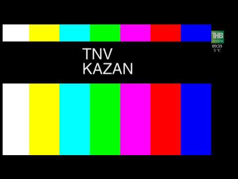 Видео: Начало Эфира ТНВ Татарстан (16.10.2024)