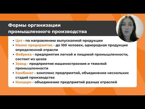 Видео: Структура мирового хозяйства для ЕНТ 2025 | СКУЛПРО