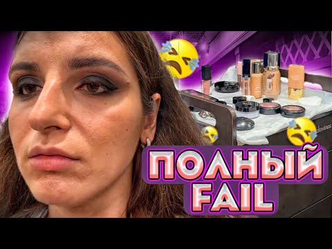 Видео: СМЫЛА МАКИЯЖ ПРИ МАСТЕРЕ! Обзор салона красоты/ Треш салон