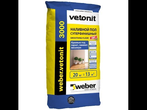 Видео: Наливной пол Weber-Vetonit 3000 и тёплый пол Теплолюкс от А до Я