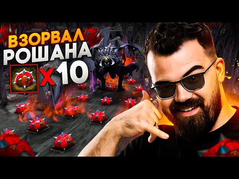 Видео: УБИЛ РОШАНА СОЛО, НО ЕСТЬ НЮАНС 🔥 Минер Дота 2