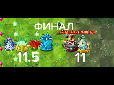 Видео: Финал второго чемпионата корделиуса5к! Пасаты vs обрушение сняряда