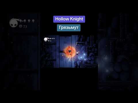 Видео: #гейминг #прохождение #hollowknight  #gameplay #летсплей #видеоигры #game #играю #полыйрыцарь