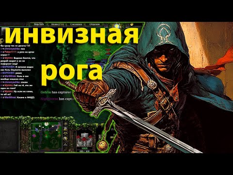 Видео: СКРЫТАЯ РОГА  В  SURVIVAL CHAOS  WARCRAFT 3