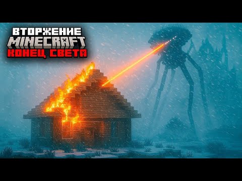Видео: Я Выживал 100 Дней в Зиме с Пришельцами... Конец света