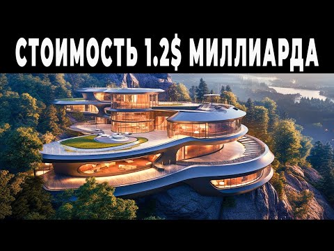 Видео: Внутри самых дорогих домов Калифорнии стоимостью 100 000 000 долларов