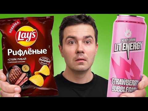 Видео: Это ГЛАВНЫЕ НОВИНКИ наших магазинов... не пробуй
