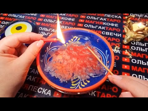 Видео: 🔥ВЫСШИЕ СИЛЫ❗ ХОТЯТ ОТКРЫТЬ ВАМ ГЛАЗА👀 НА ТО ЧТО НЕ ВИДИТЕ😱 И НЕ ЗАМЕЧАЕТЕ💥❗